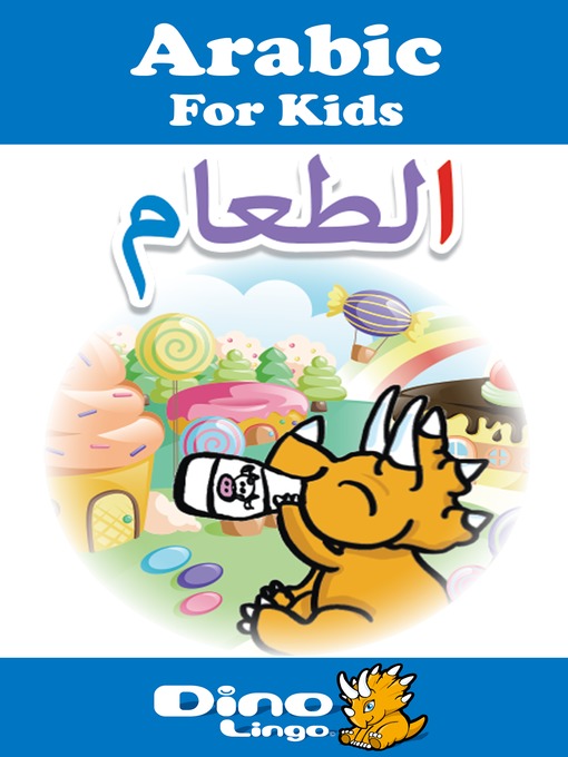תמונה של  Arabic for kids - Food storybook
